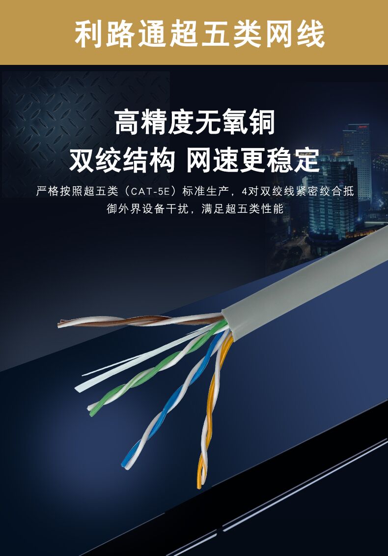 什么叫五類、六類、超五類和超六類網(wǎng)線(圖2)
